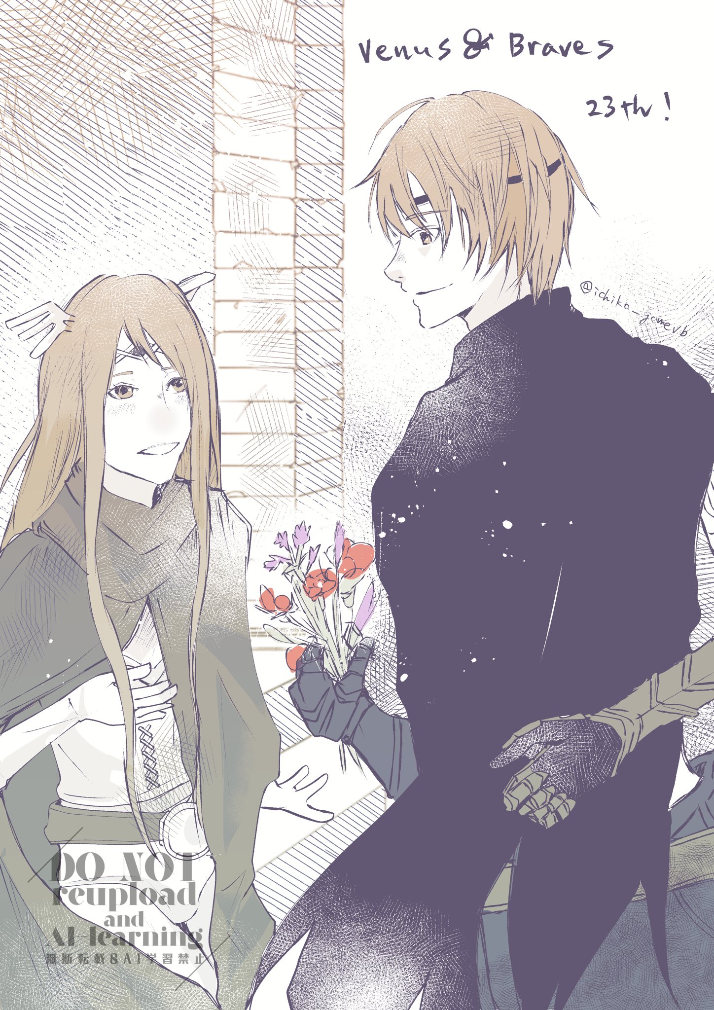 ブラッドとアリア